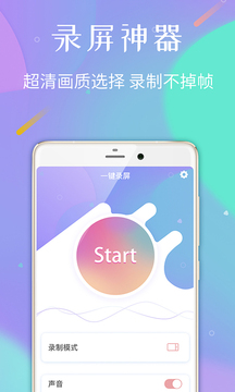 录屏专家0