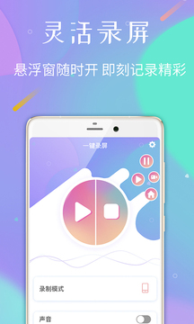 录屏专家1