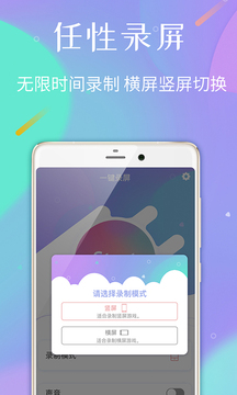 录屏专家2