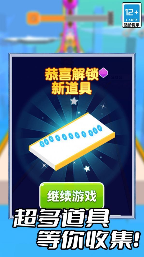 天梯酷跑2