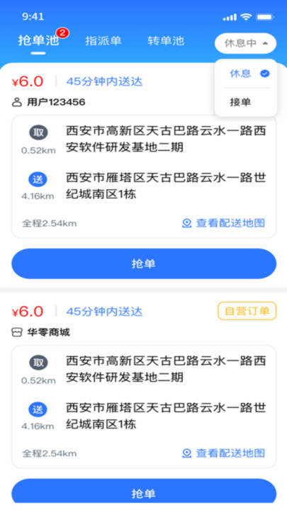 零马专送2