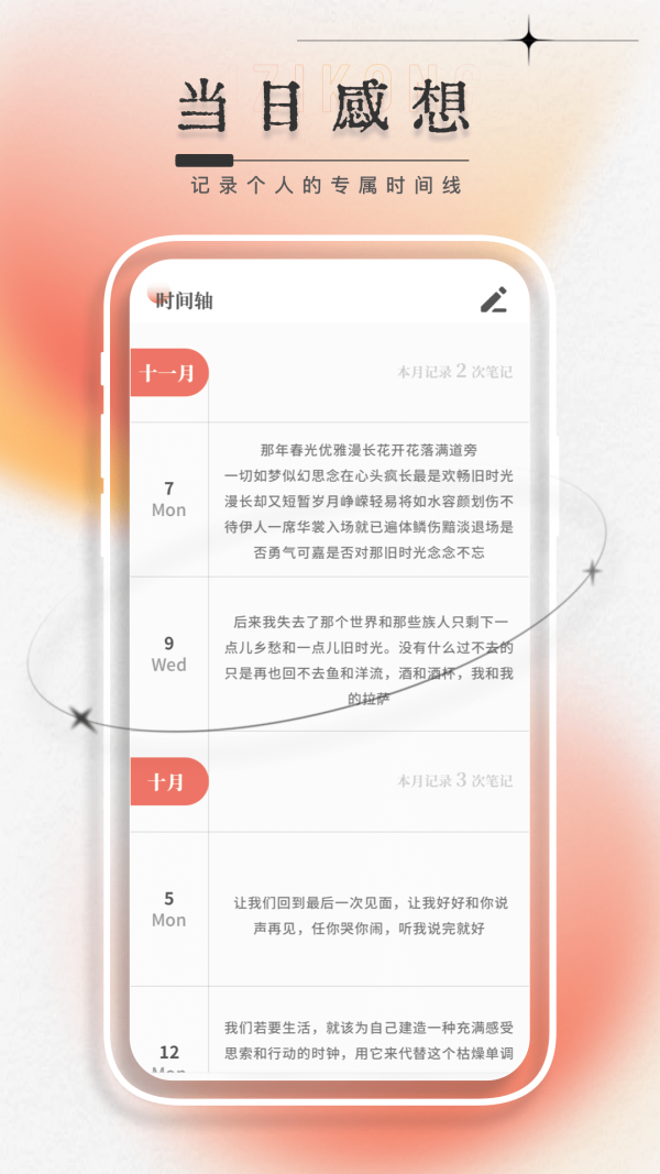 每日一言