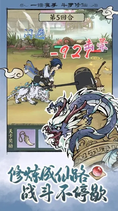 寻道大千无限元宝版20243