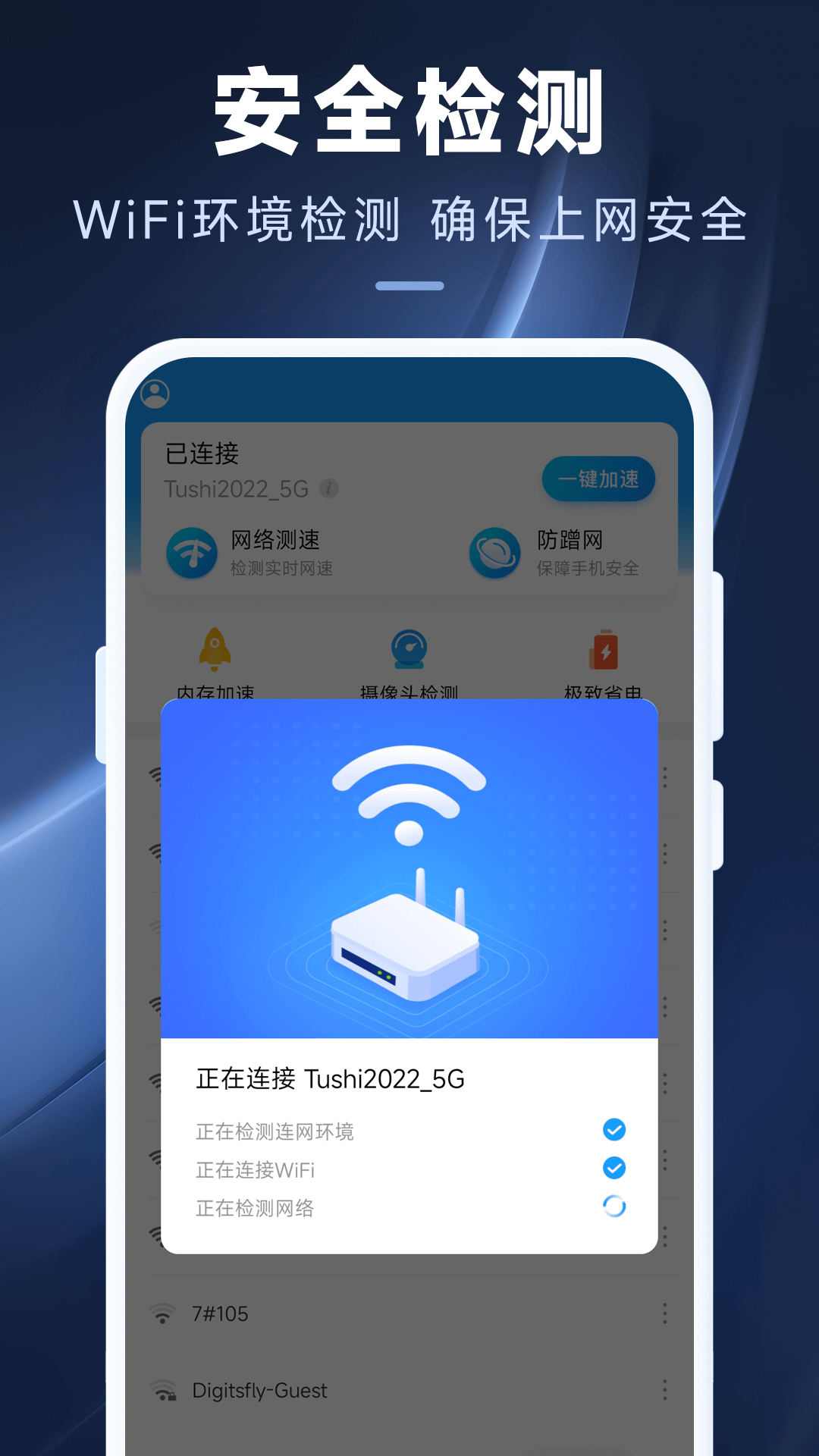 中国好wifi1