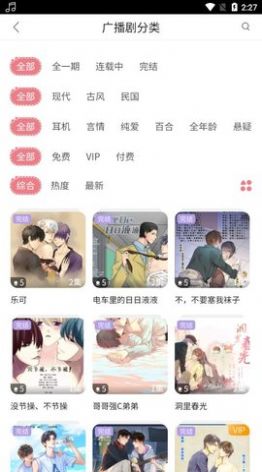 哇塞fm软件0