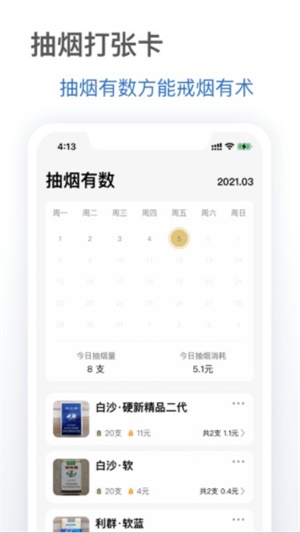 抽烟有数20241