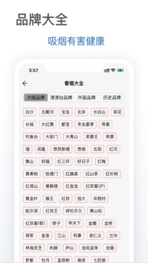 抽烟有数20242