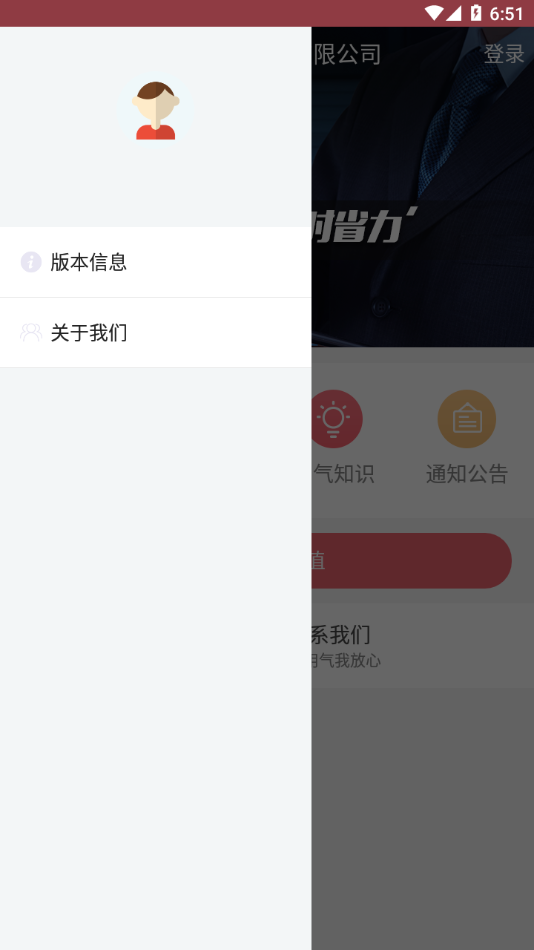 蓝牙充值易充值1