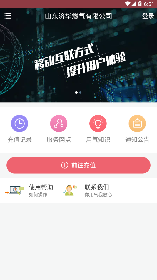 蓝牙充值易充值2