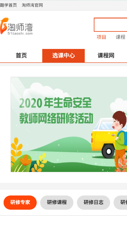 淘师湾作业网答案1