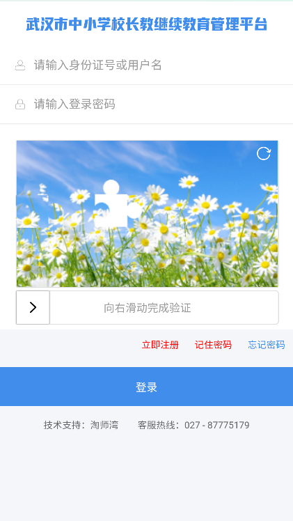 淘师湾作业网答案2