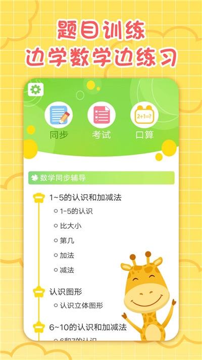 一年级数学上册1