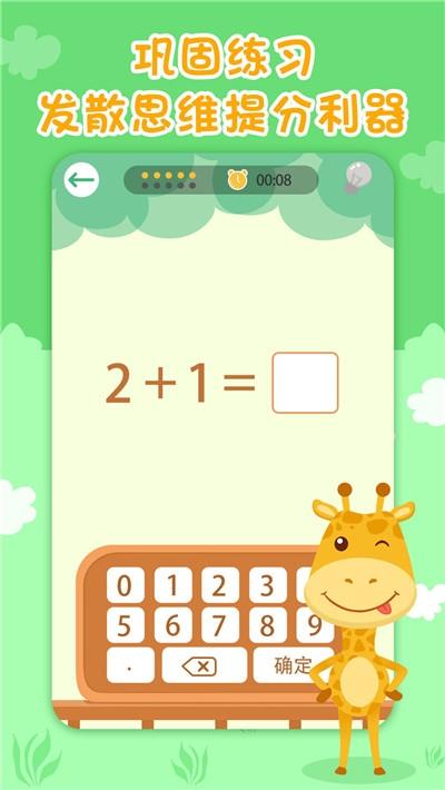 一年级数学上册2