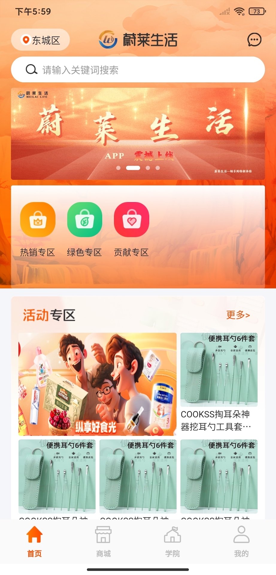 蔚莱生活2
