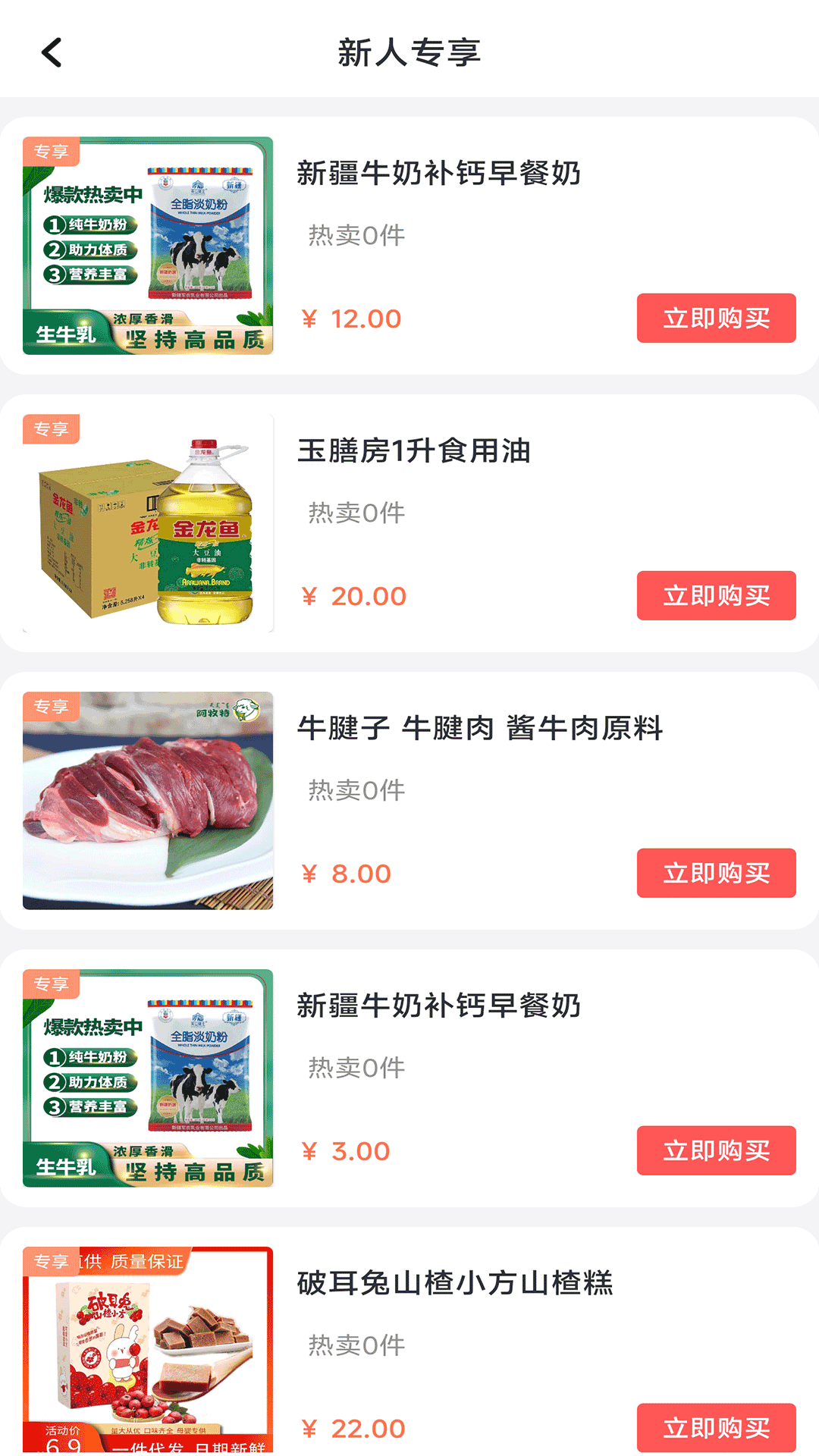 宝辉批发0