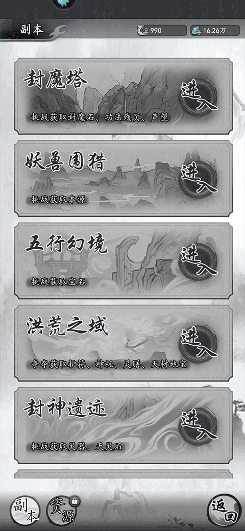 梦回白玉京无限仙玉版1