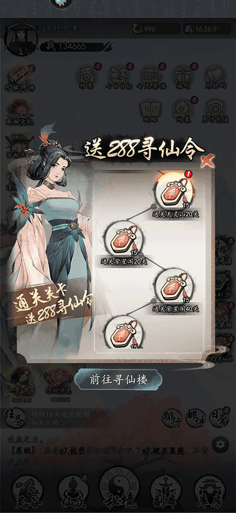 梦回白玉京无限仙玉版3