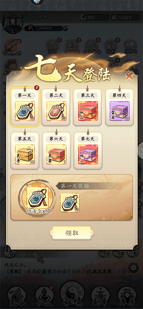 梦回白玉京无限仙玉版