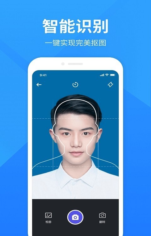 彩映证件照 彩映证件照
