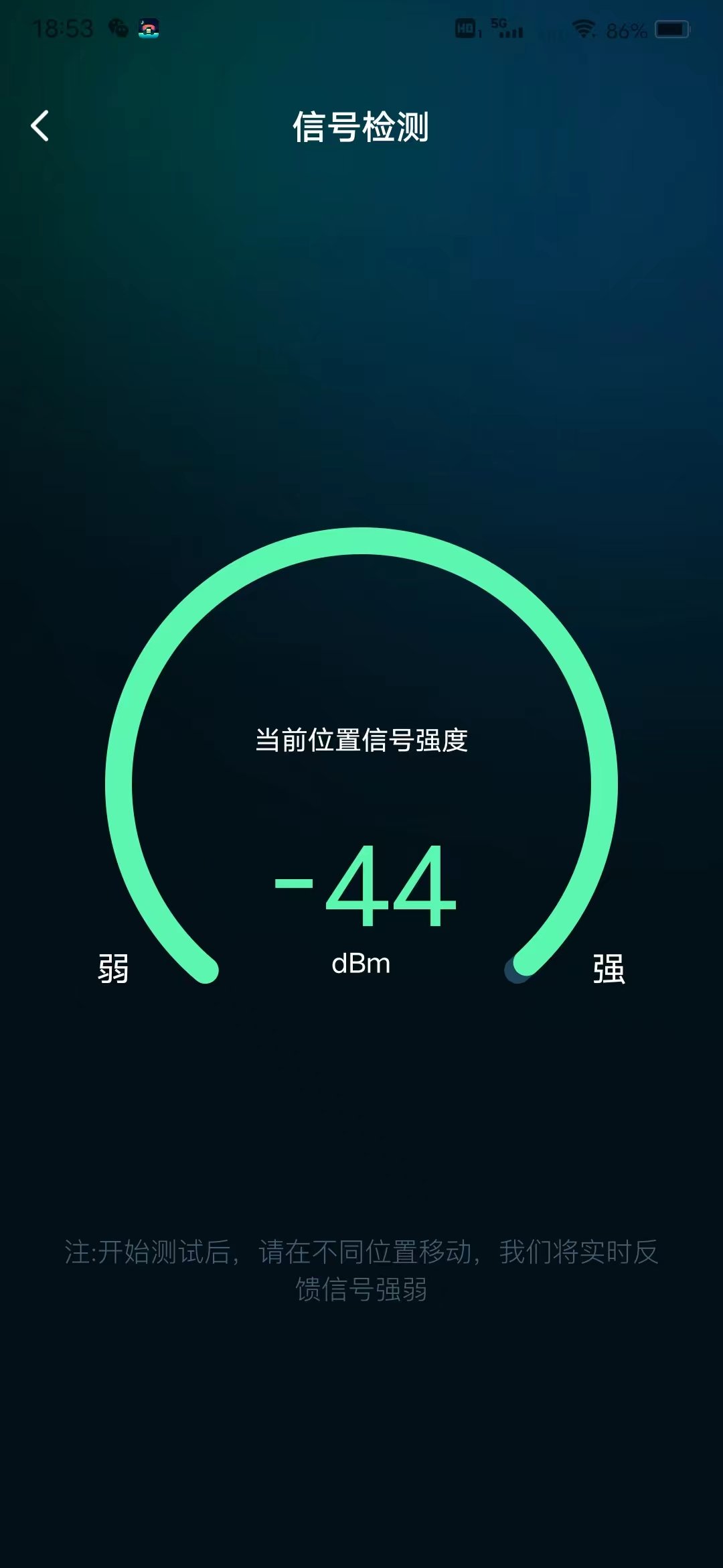 WiFi网速精准极客测1