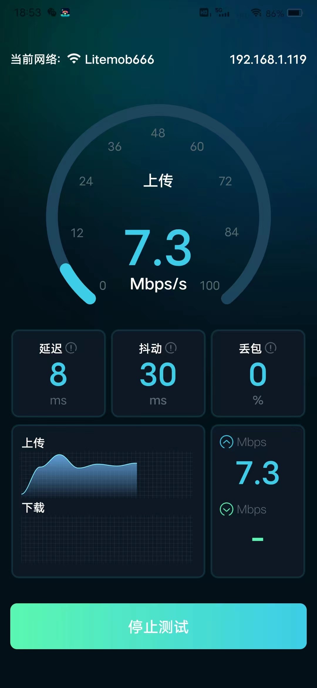 WiFi网速精准极客测2