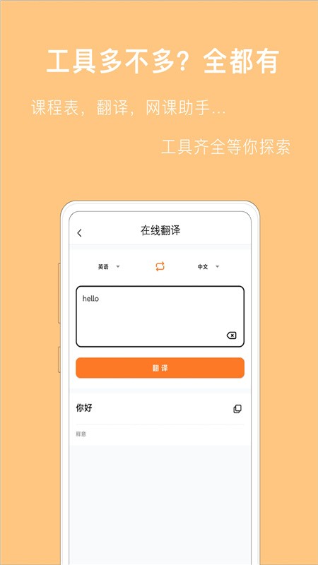 作业拍照搜答案0