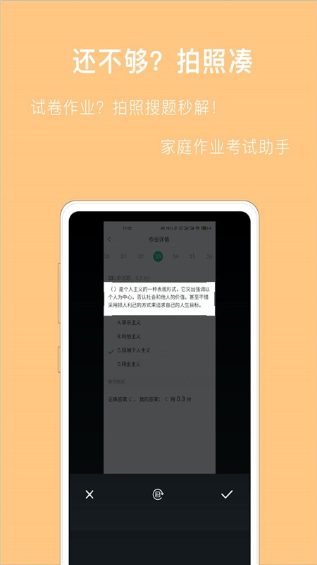 作业拍照搜答案1