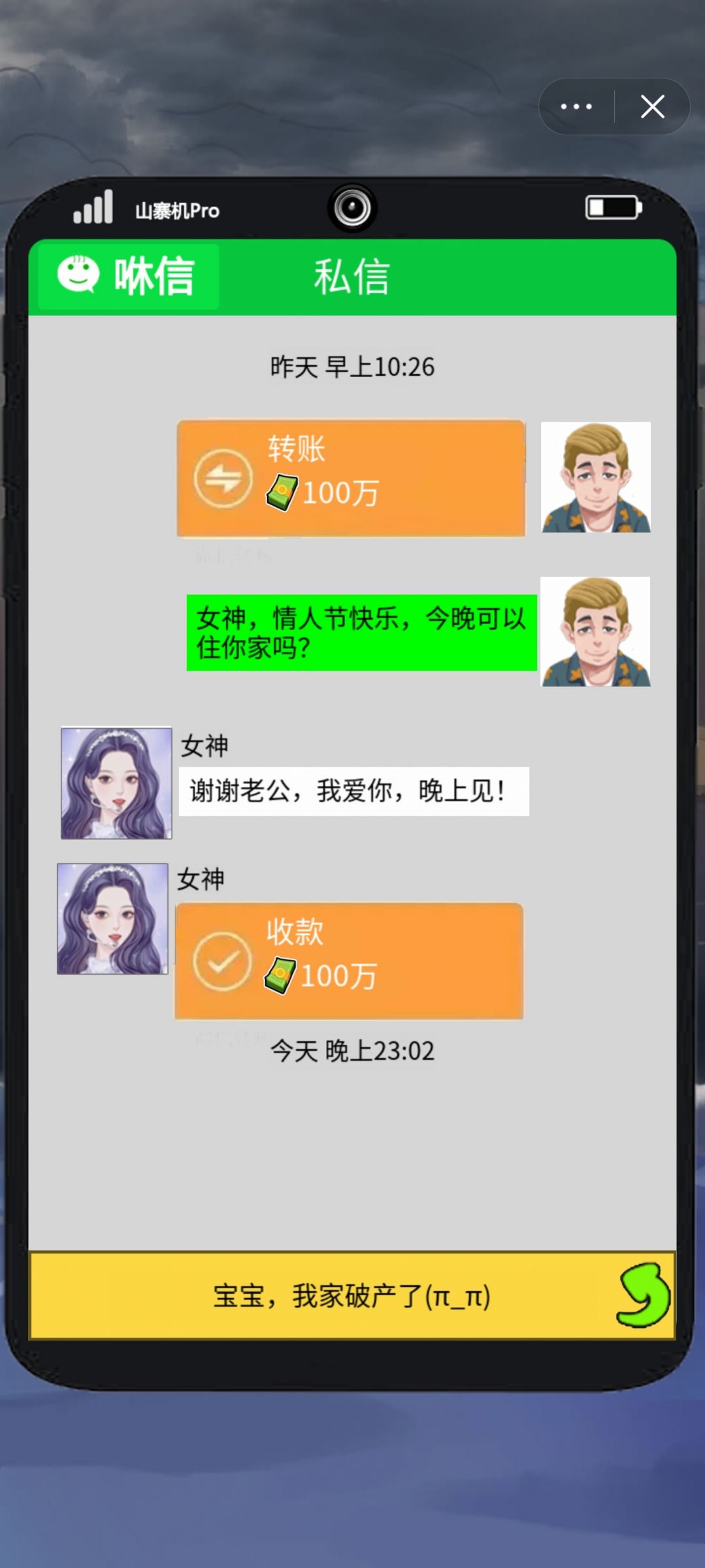 我靠钓鱼买座岛3