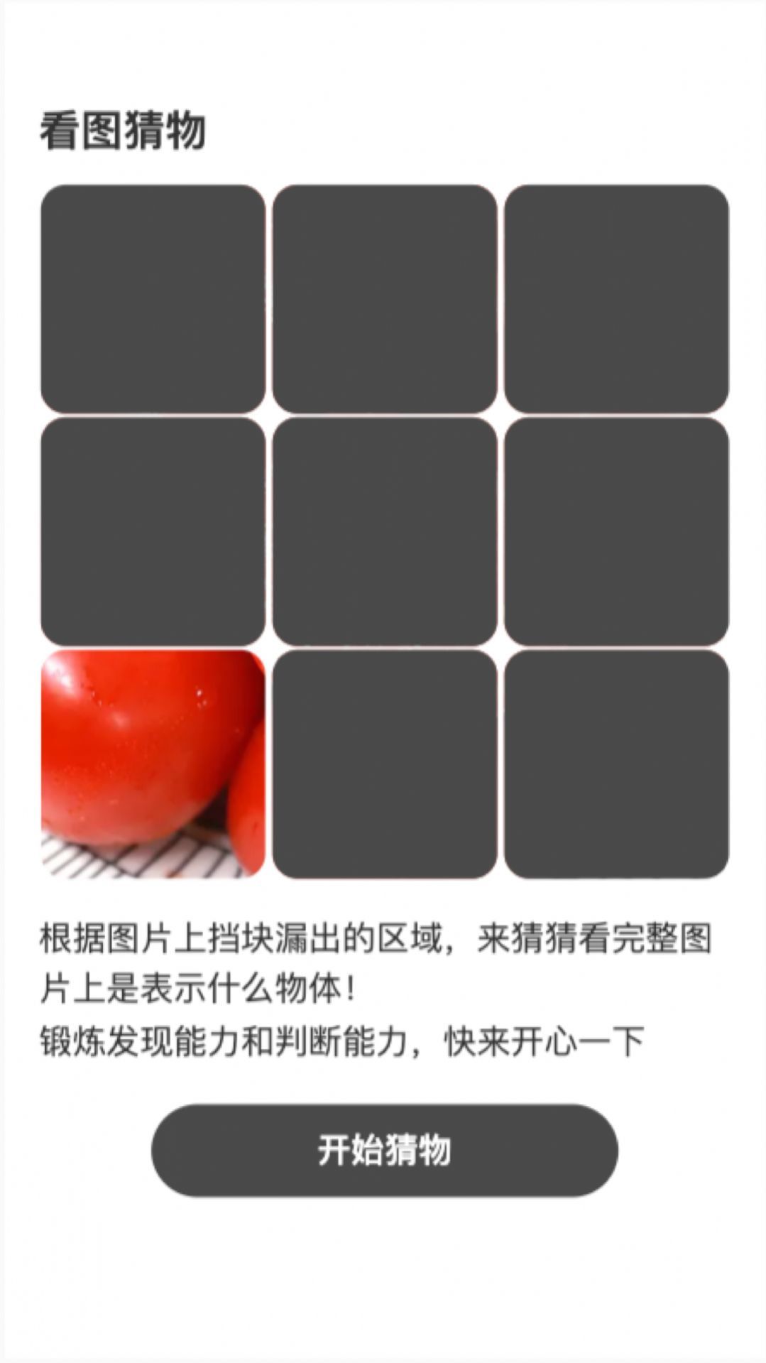 测速大师官方版0