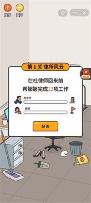 超脑神探免费版2