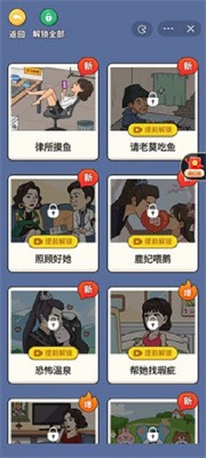 超脑神探免费版3
