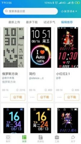 表盘自定义工具最新版手机端2