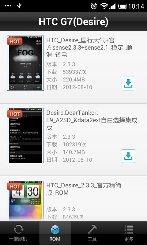 卓大师刷机专家0