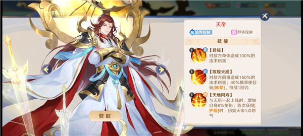 自在西游无限仙玉版2