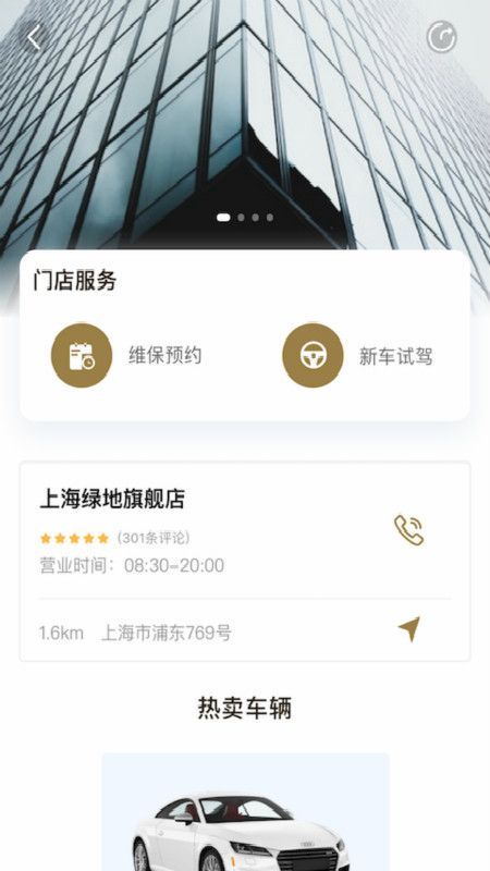 盈丰好车主免费版1