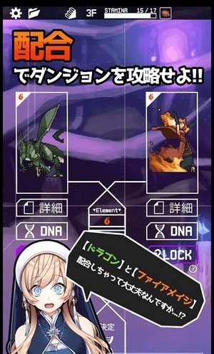 合成地牢怪物官方版0