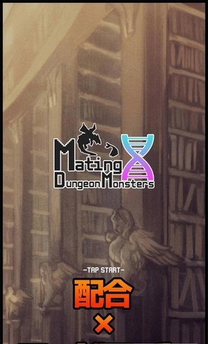 合成地牢怪物官方版1