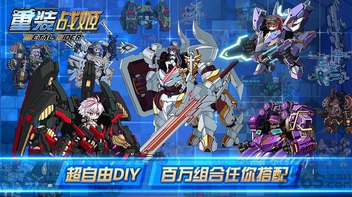 重装战姬官方版2