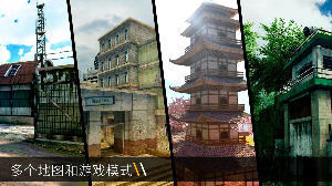 火线冲突我是枪神1