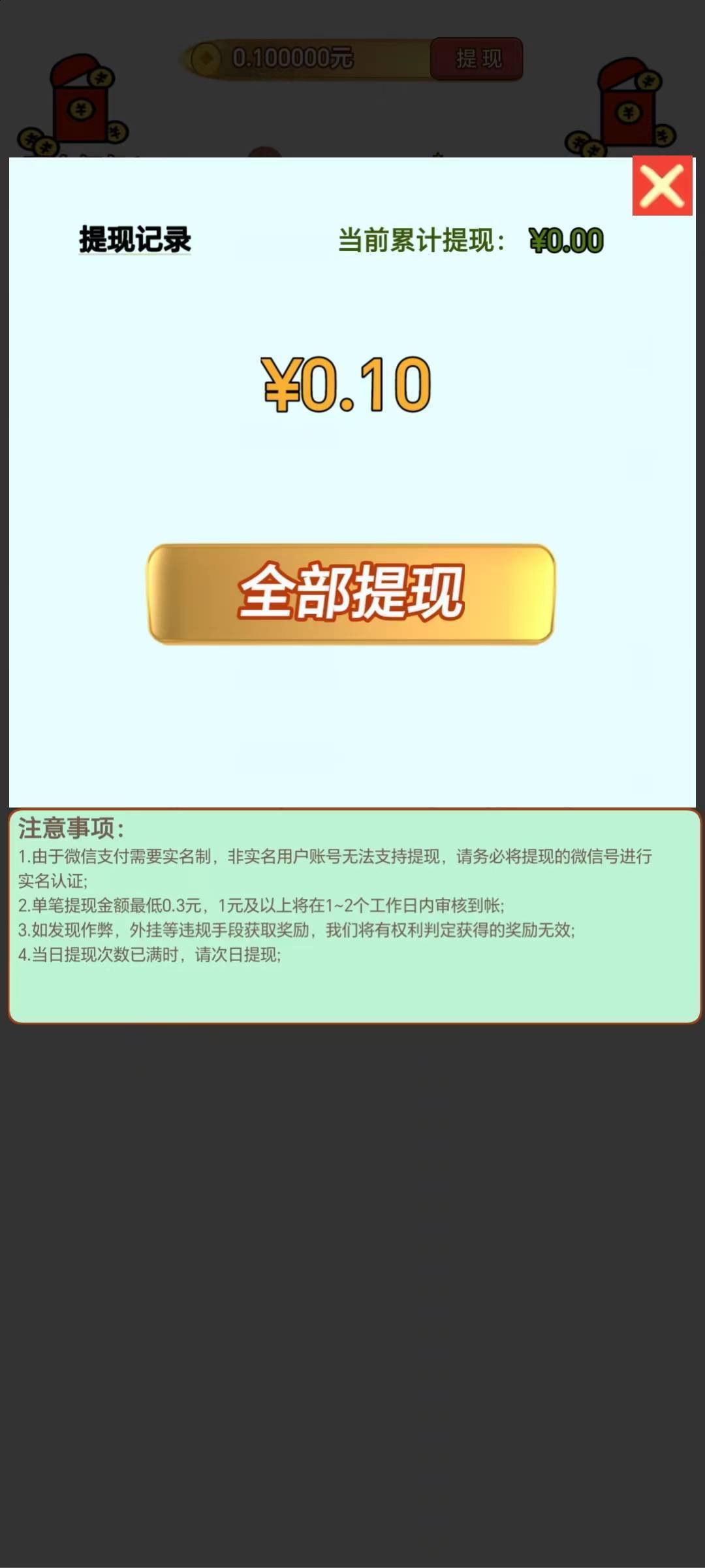 星空答题1