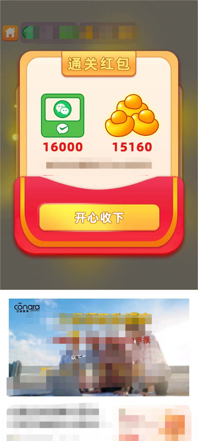 成语头目2