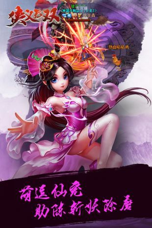 侠义无双官网版2