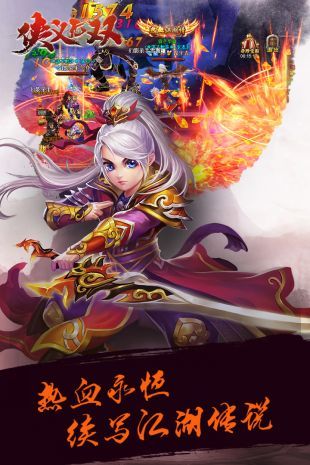 侠义无双官网版3