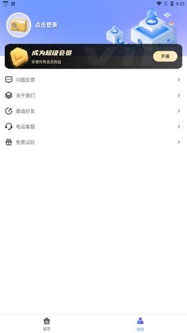 应用隐藏安全防窥计算器0