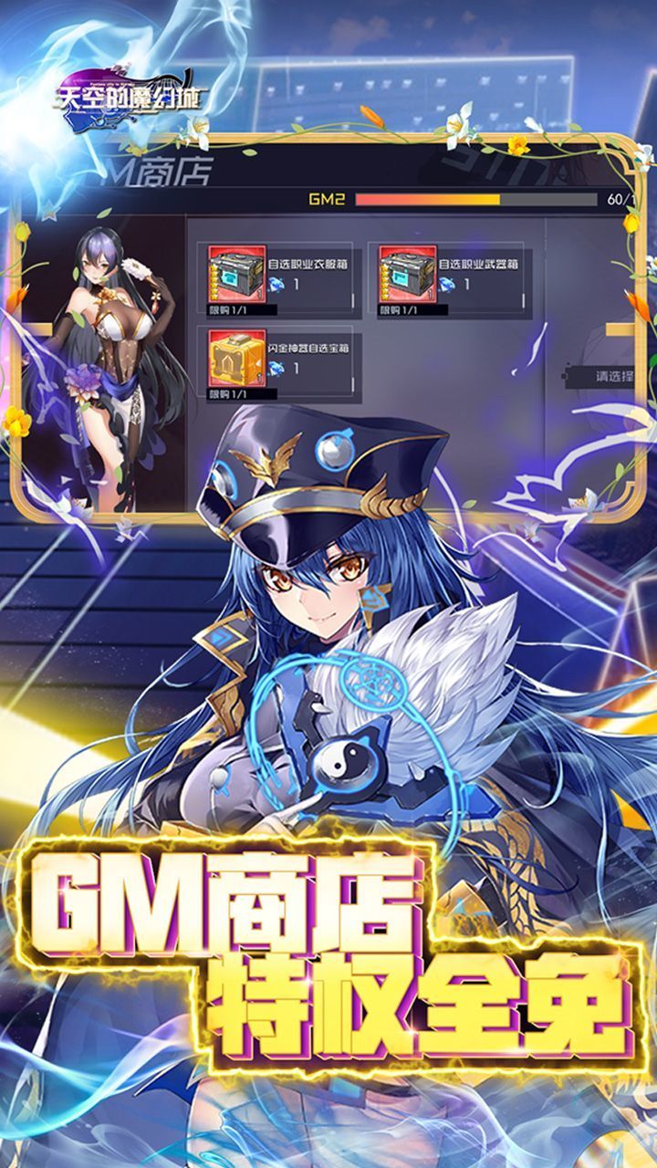 天空的魔幻城官网版1