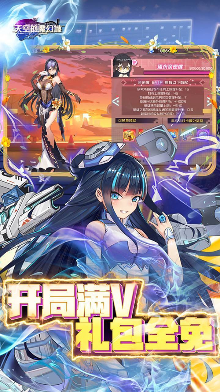 天空的魔幻城官网版2