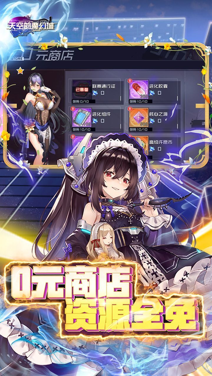 天空的魔幻城官网版3