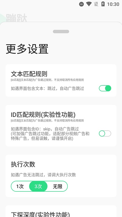 蹦跶跳广告0