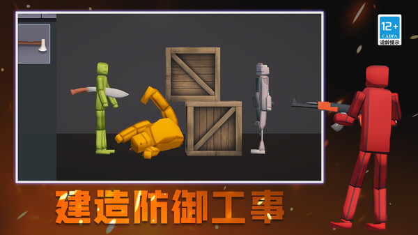 城市终结者模拟器2