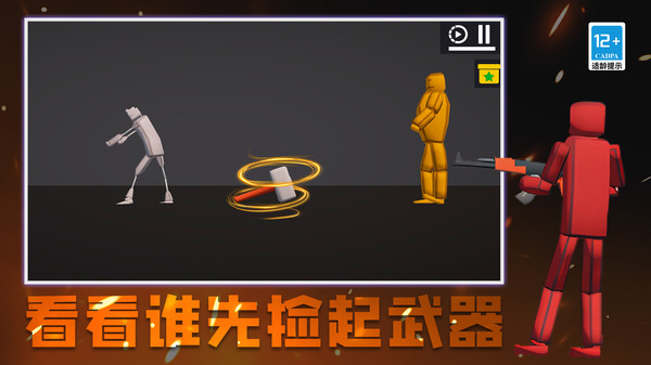 城市终结者模拟器